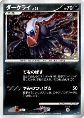 Darkrai card from DP4: Moonlit Pursuit