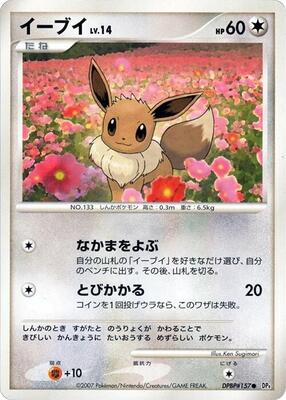 Eevee card from DP4: Moonlit Pursuit