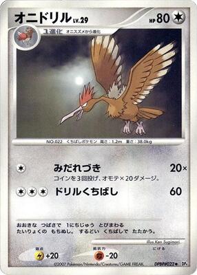 Fearow card from DP4: Moonlit Pursuit
