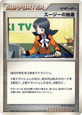 Felicity's Drawing card from DP4: Moonlit Pursuit