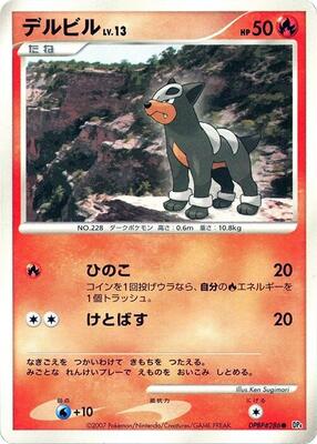 Houndour card from DP4: Moonlit Pursuit