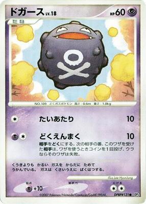 Koffing card from DP4: Moonlit Pursuit