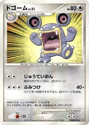 Loudred card from DP4: Moonlit Pursuit