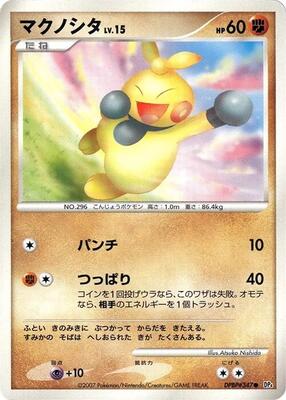 Makuhita card from DP4: Moonlit Pursuit
