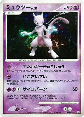 Mewtwo card from DP4: Moonlit Pursuit