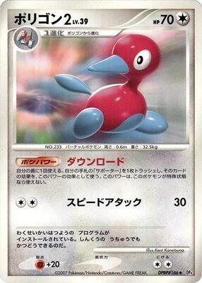 Porygon2 card from DP4: Moonlit Pursuit