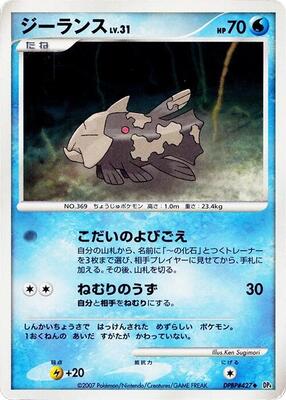 Relicanth card from DP4: Moonlit Pursuit