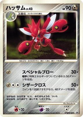 Scizor card from DP4: Moonlit Pursuit