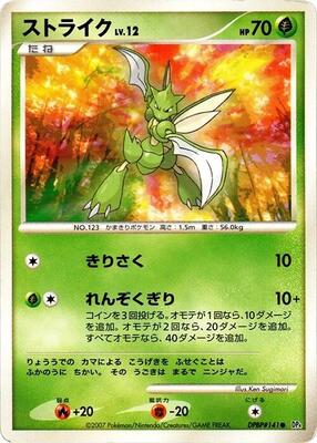Scyther card from DP4: Moonlit Pursuit
