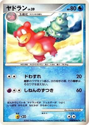 Slowbro card from DP4: Moonlit Pursuit