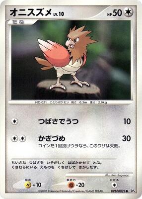 Spearow card from DP4: Moonlit Pursuit