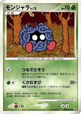 Tangela card from DP4: Moonlit Pursuit