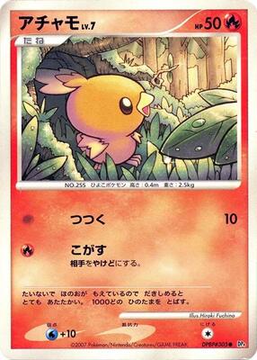 Torchic card from DP4: Moonlit Pursuit