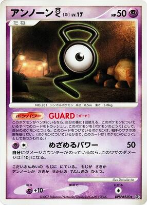 Unown G card from DP4: Moonlit Pursuit