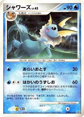 Vaporeon card from DP4: Moonlit Pursuit