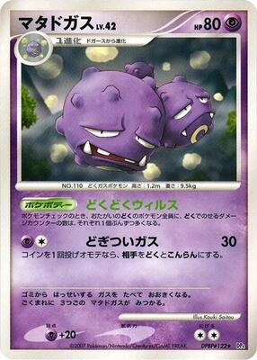 Weezing card from DP4: Moonlit Pursuit