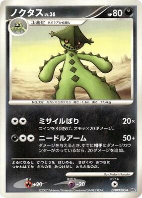 Cacturne card from DP4: Dawn Dash