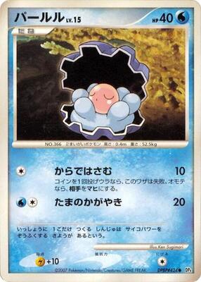 Clamperl card from DP4: Dawn Dash