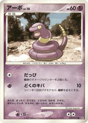 Ekans card from DP4: Dawn Dash