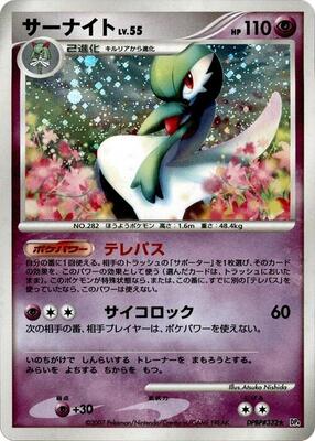 Gardevoir card from DP4: Dawn Dash