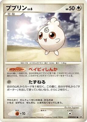 Igglybuff card from DP4: Dawn Dash