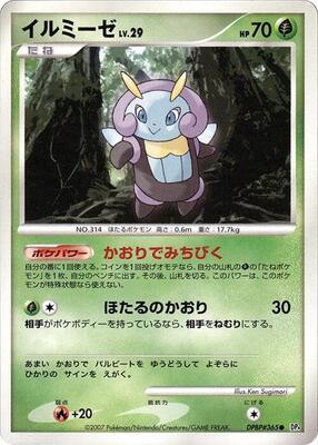 Illumise card from DP4: Dawn Dash