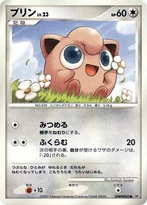 Jigglypuff card from DP4: Dawn Dash