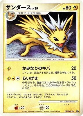 Jolteon card from DP4: Dawn Dash