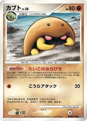 Kabuto card from DP4: Dawn Dash