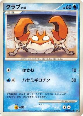 Krabby card from DP4: Dawn Dash