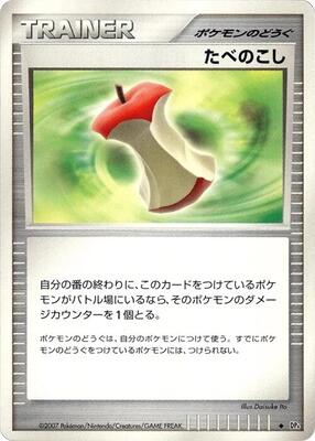 Leftovers card from DP4: Dawn Dash