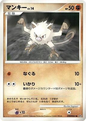 Mankey card from DP4: Dawn Dash
