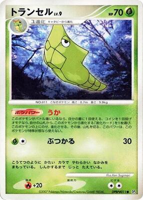 Metapod card from DP4: Dawn Dash