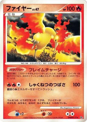 Moltres card from DP4: Dawn Dash