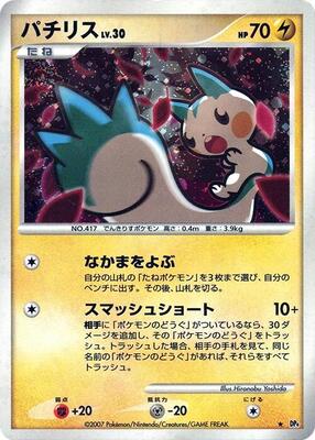 Pachirisu card from DP4: Dawn Dash