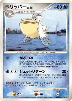 Pelipper card from DP4: Dawn Dash