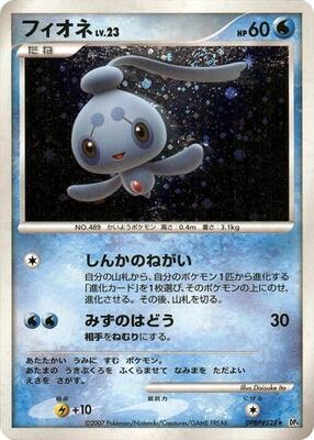 Phione card from DP4: Dawn Dash