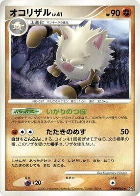 Primeape card from DP4: Dawn Dash