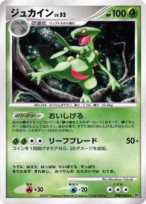 Sceptile card from DP4: Dawn Dash