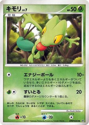 Treecko card from DP4: Dawn Dash