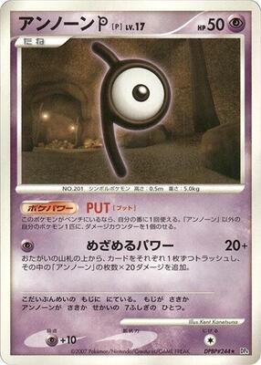 Unown P card from DP4: Dawn Dash
