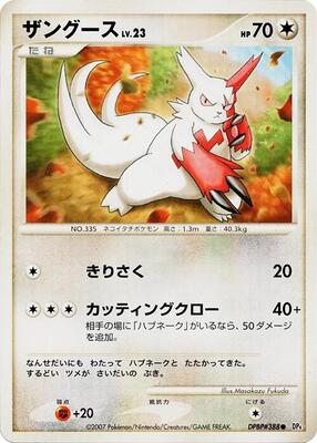 Zangoose card from DP4: Dawn Dash