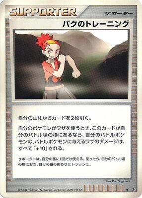 Buck's Training card from DP5: Cry from the Mysterious
