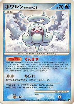 Castform Snowy Form card from DP5: Cry from the Mysterious