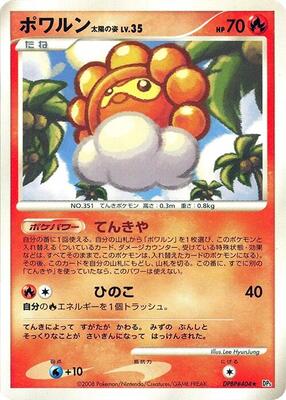 Castform Sunny Form card from DP5: Cry from the Mysterious