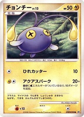 Chinchou card from DP5: Cry from the Mysterious