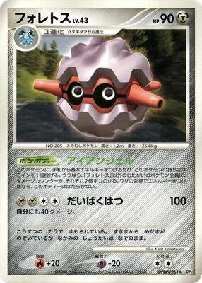 Forretress card from DP5: Cry from the Mysterious
