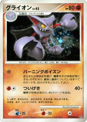 Gliscor card from DP5: Cry from the Mysterious