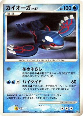 Kyogre card from DP5: Cry from the Mysterious