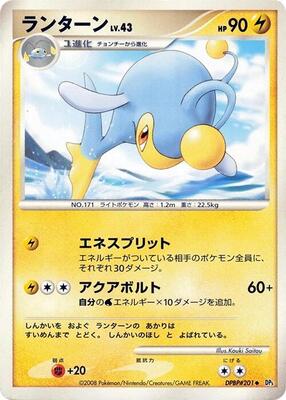 Lanturn card from DP5: Cry from the Mysterious
